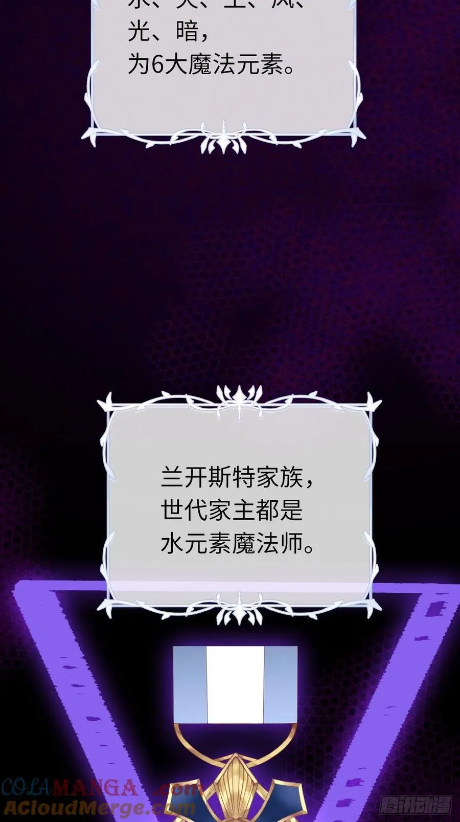 12-晋级！ 第28页