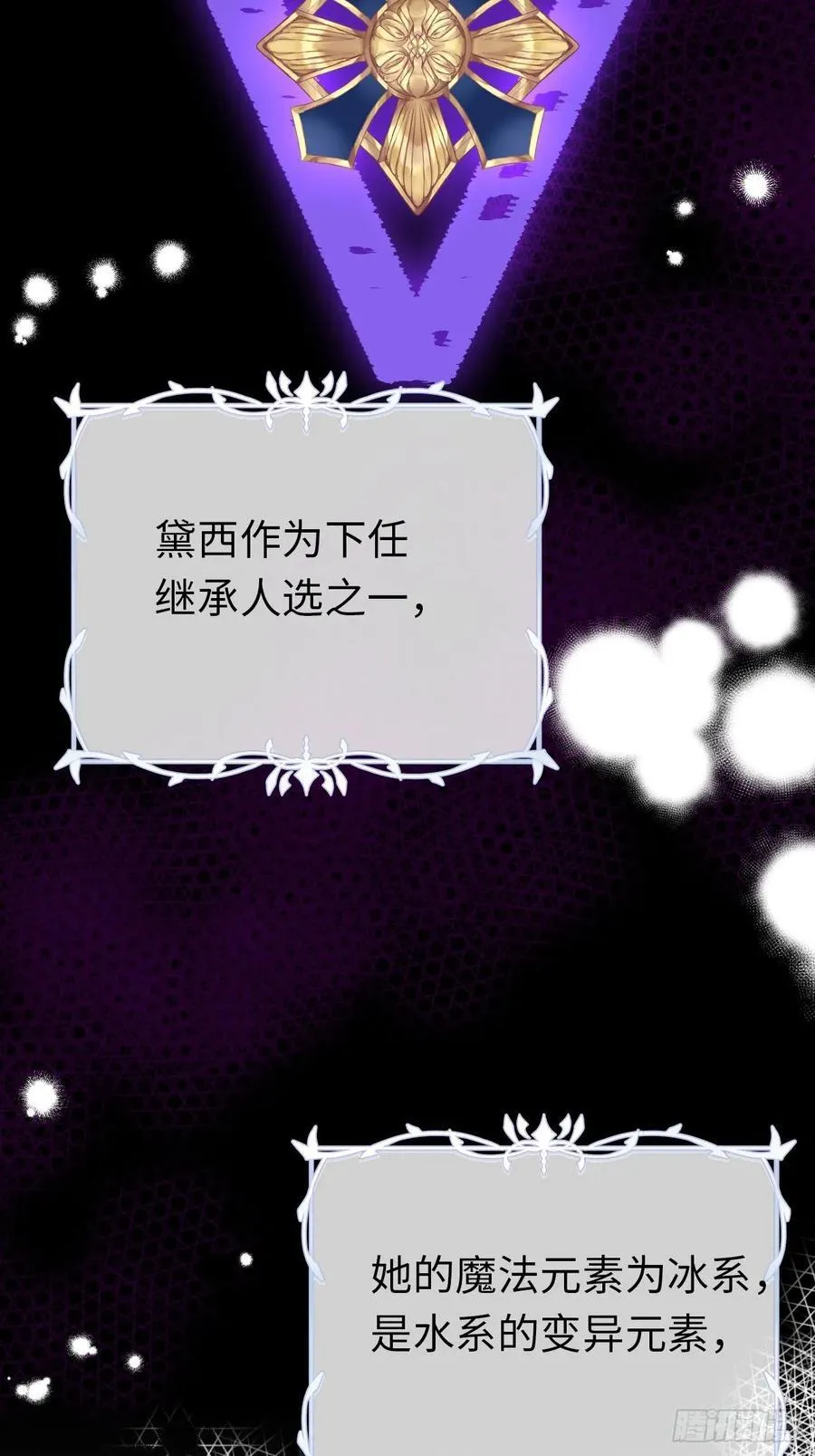 12-晋级！ 第29页