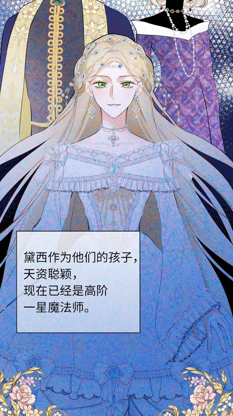 12-晋级！ 第33页