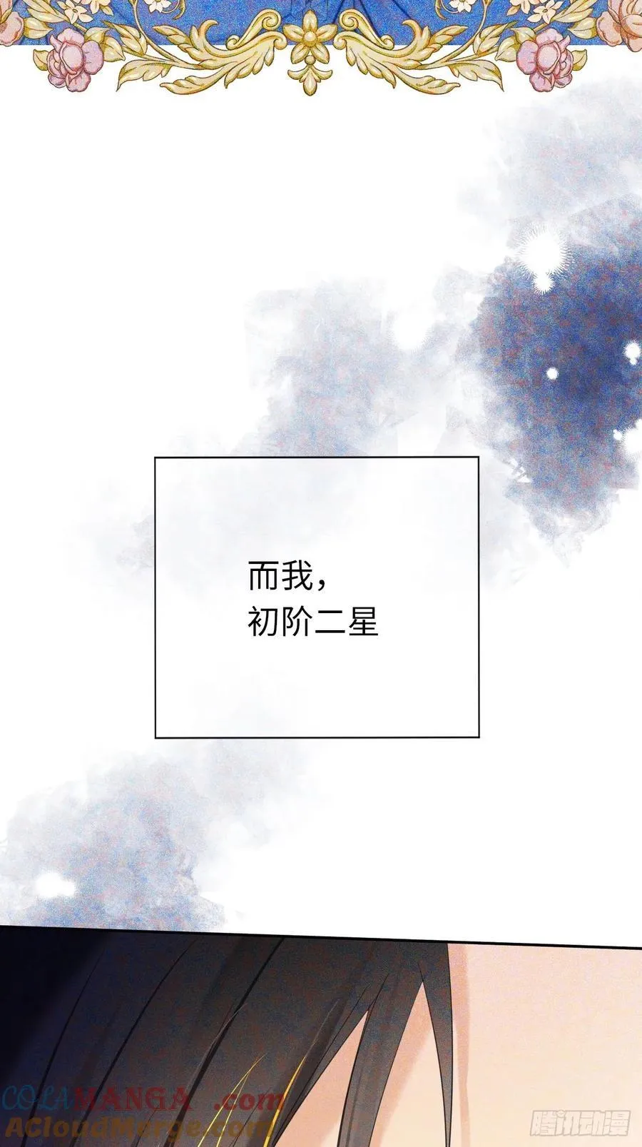 12-晋级！ 第34页