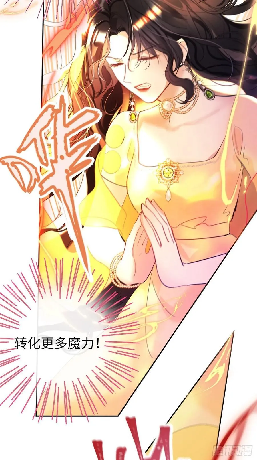 12-晋级！ 第36页