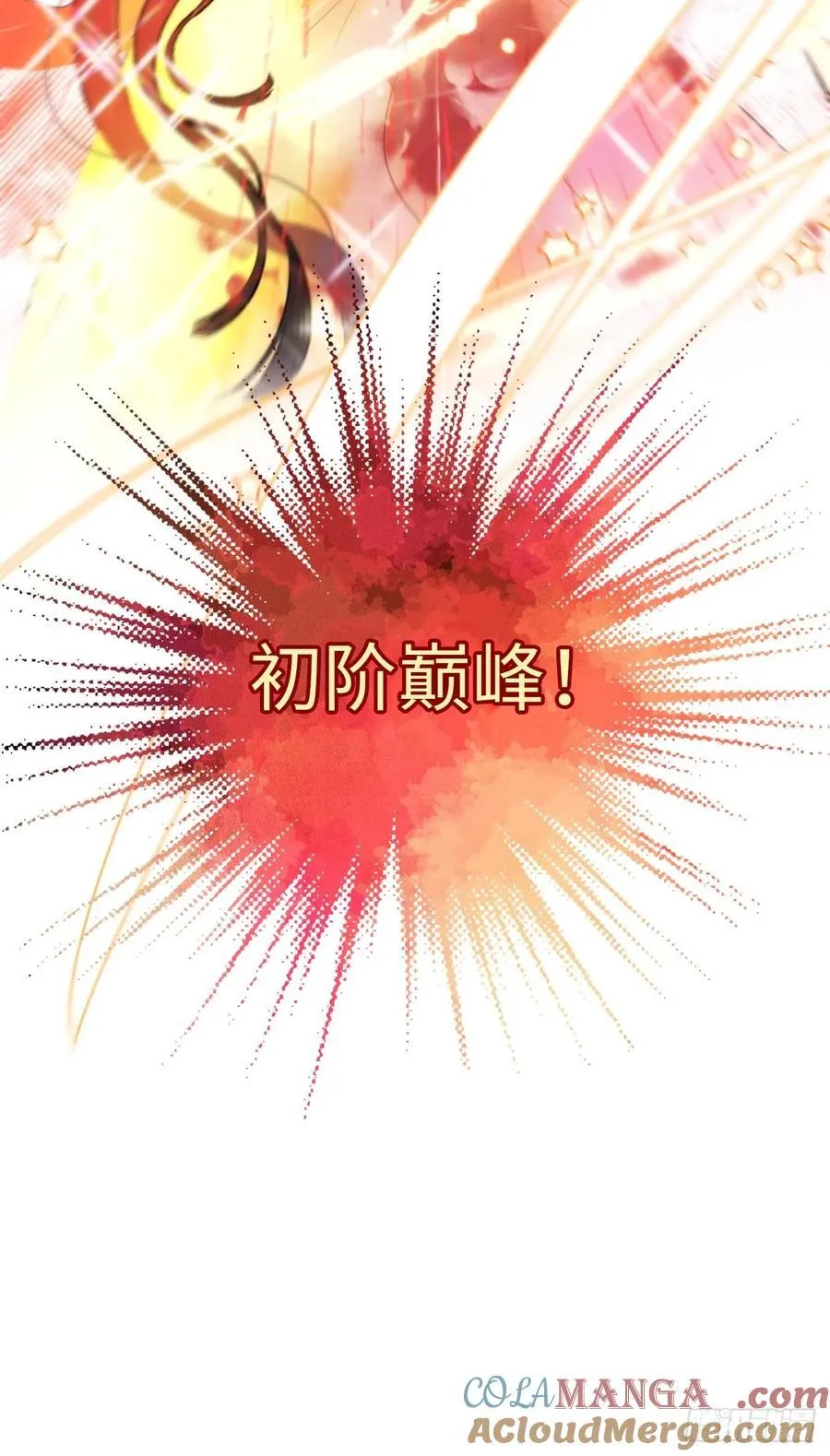 12-晋级！ 第43页