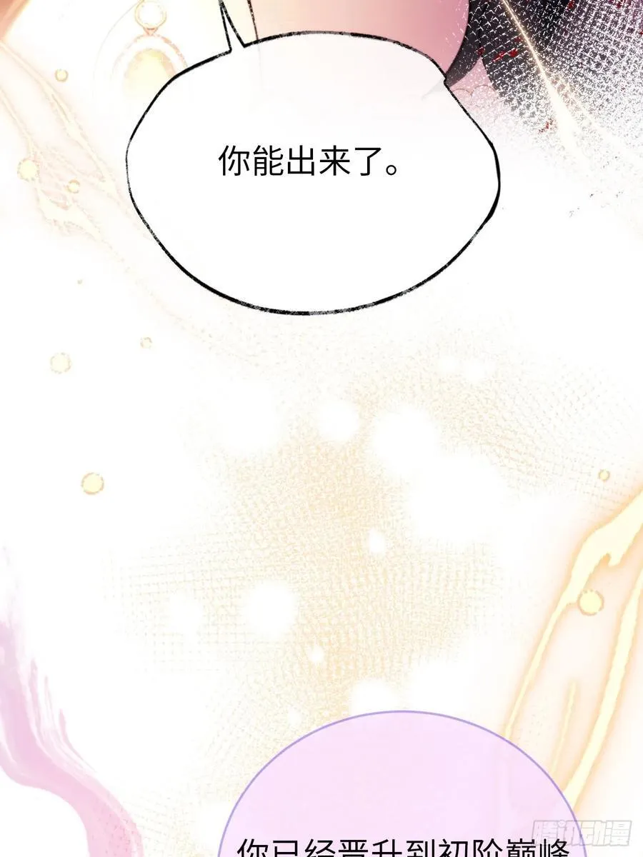 12-晋级！ 第54页