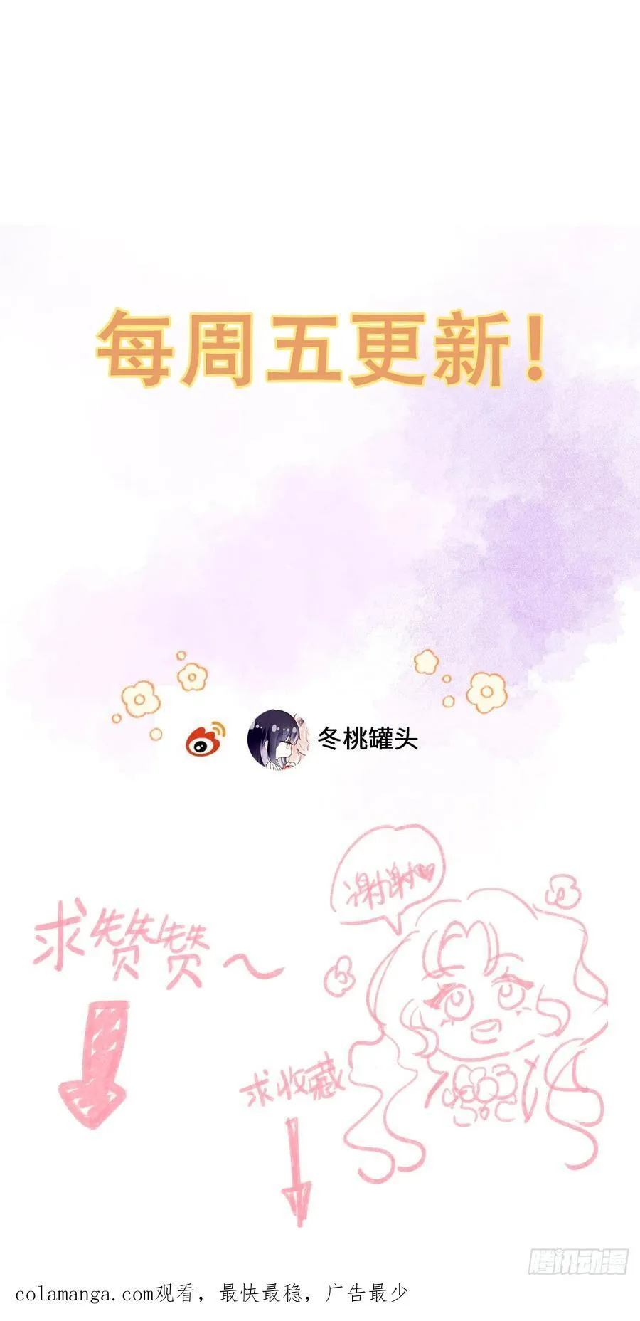 12-晋级！ 第60页