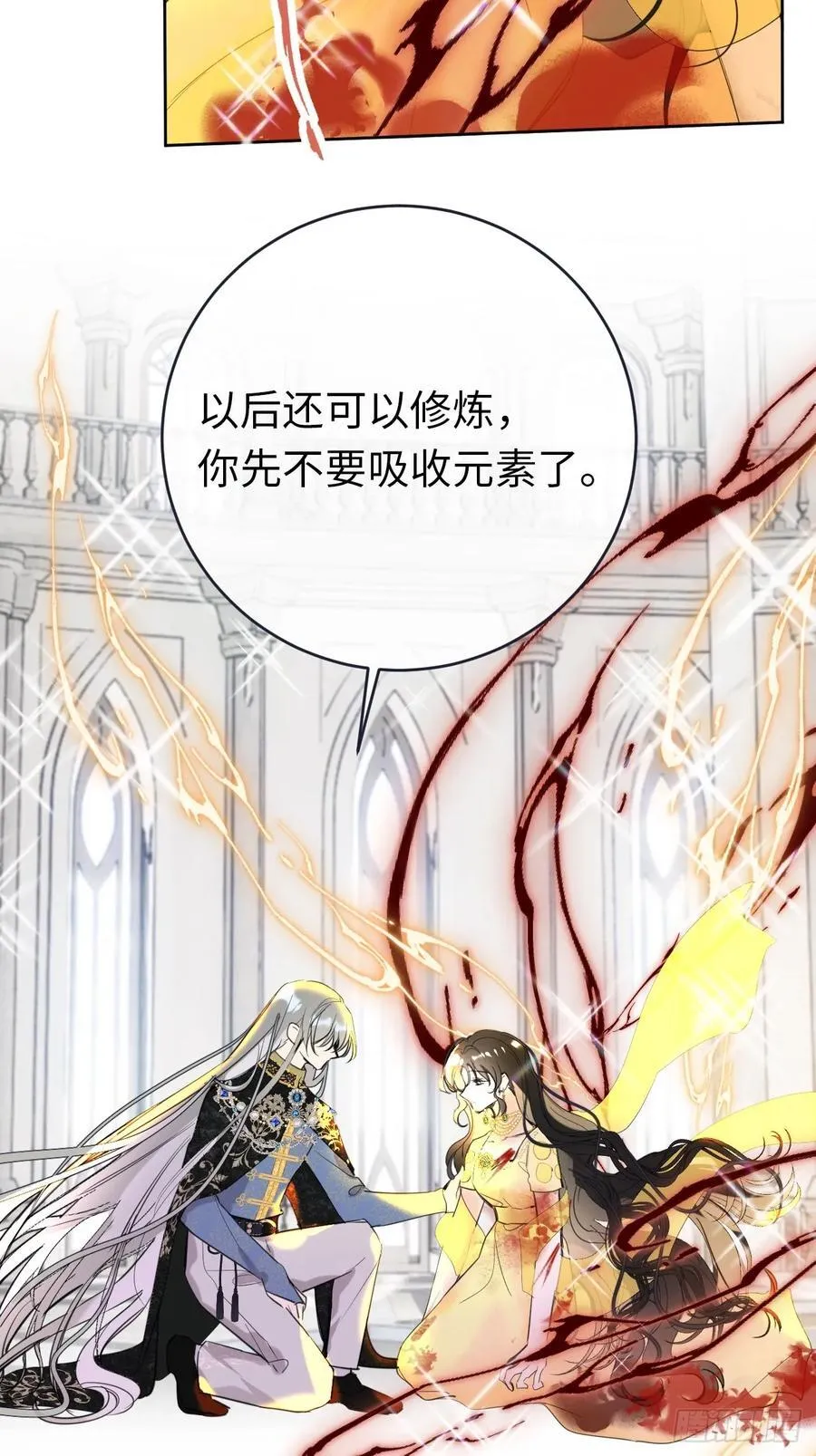 13-吻 第2页