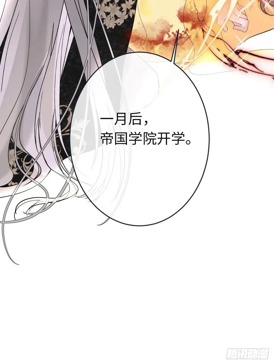 13-吻 第6页