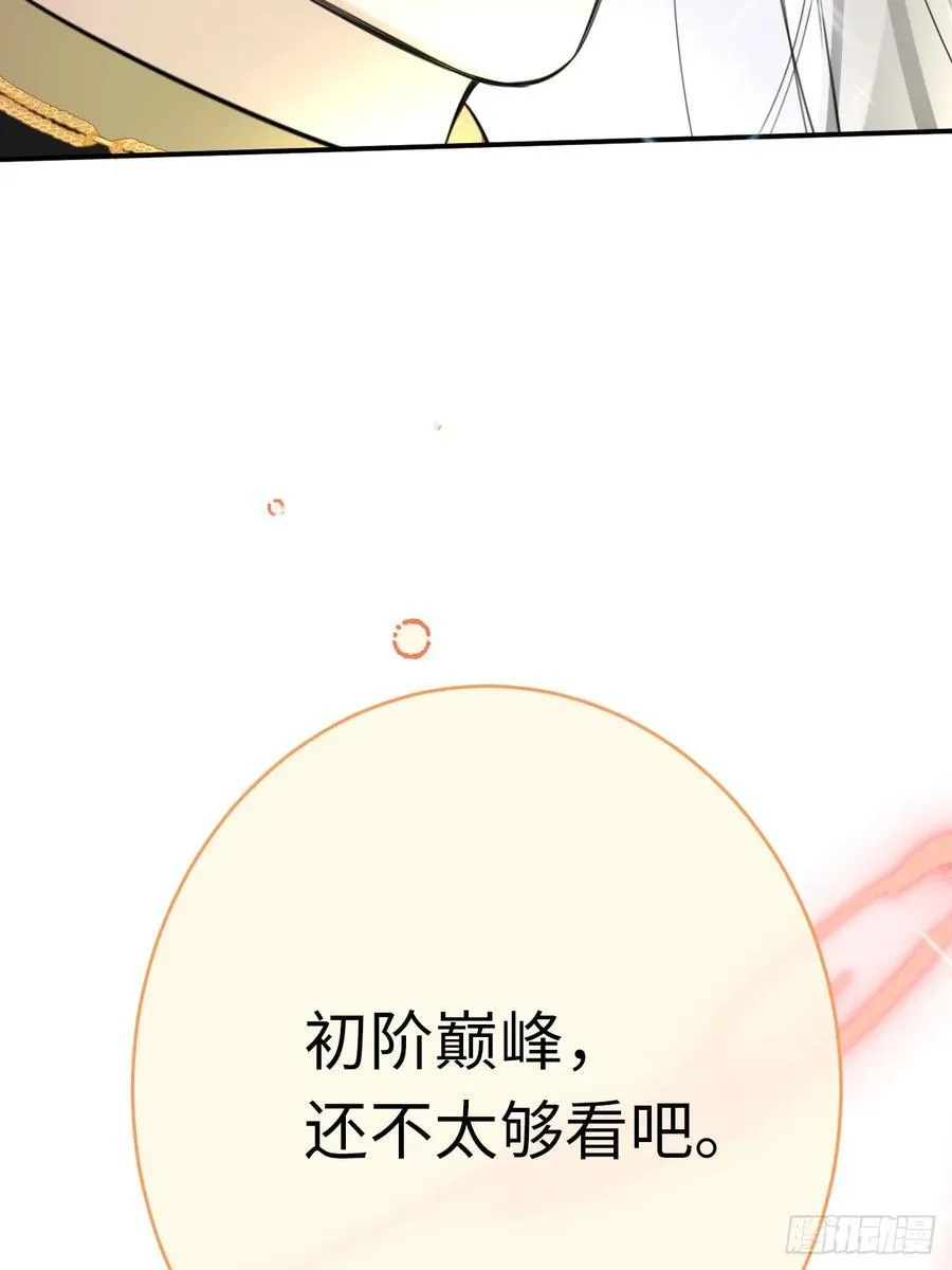 13-吻 第8页
