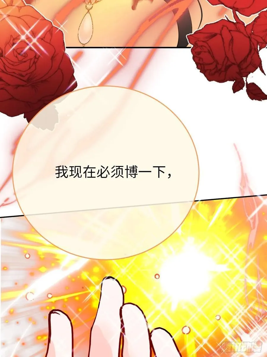 13-吻 第11页