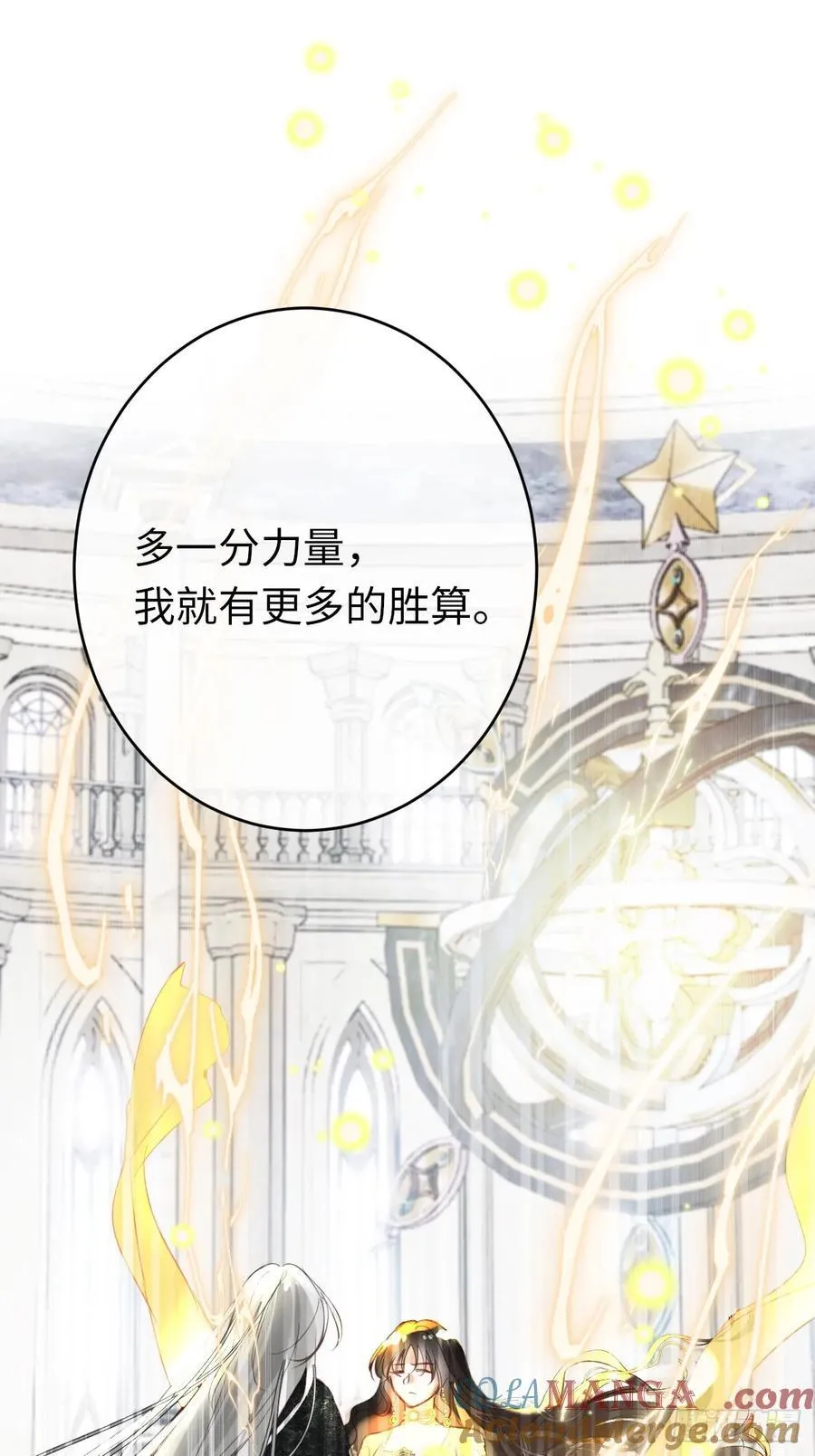 13-吻 第13页