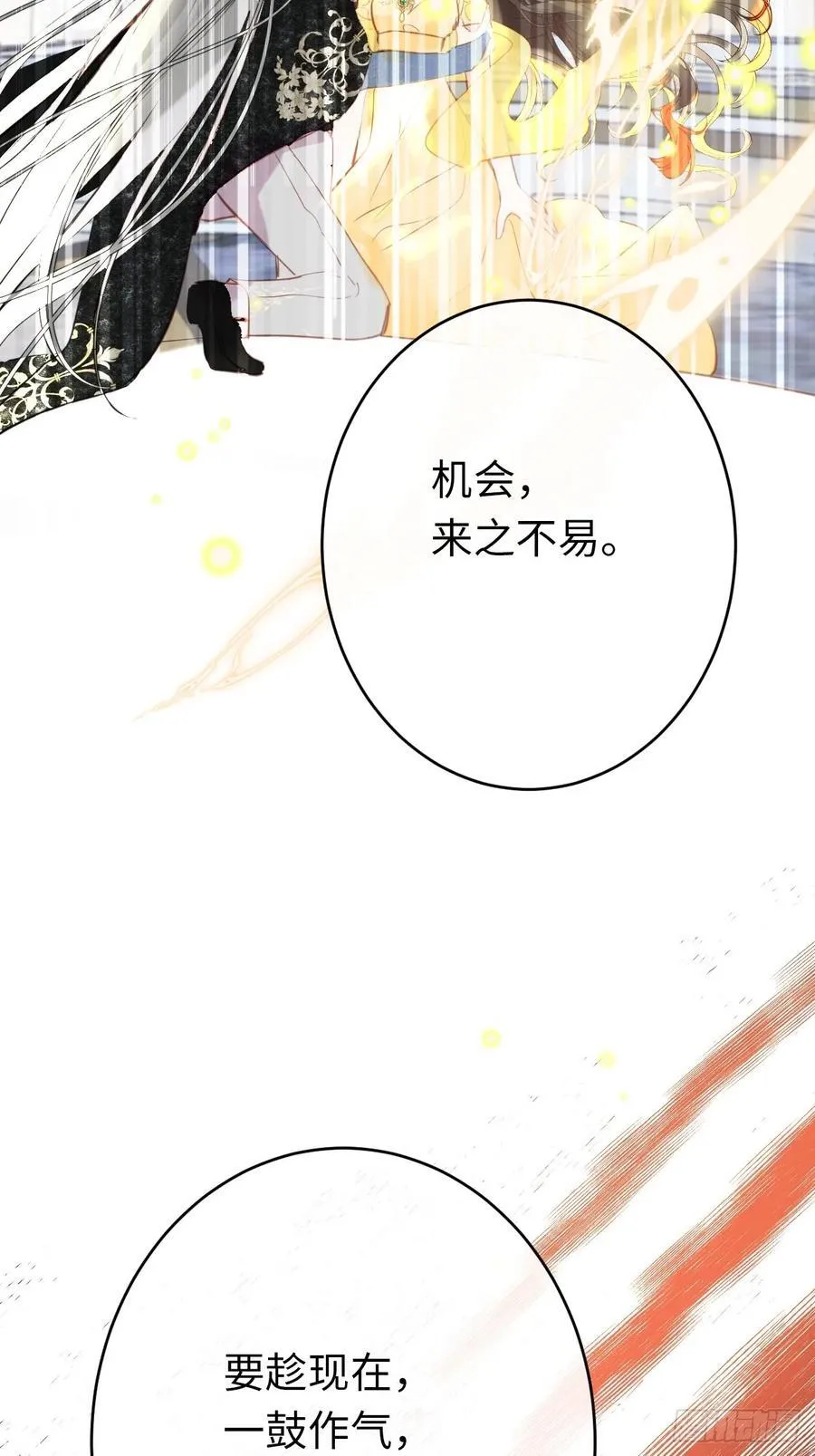 13-吻 第14页