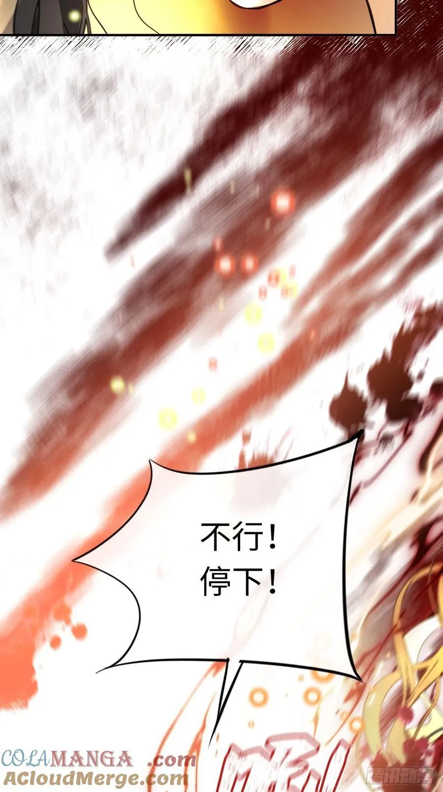 13-吻 第16页