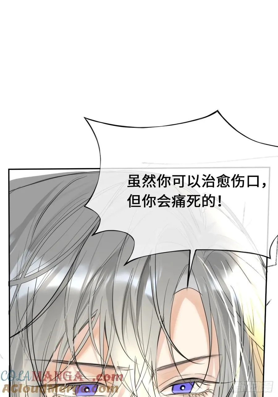 13-吻 第19页