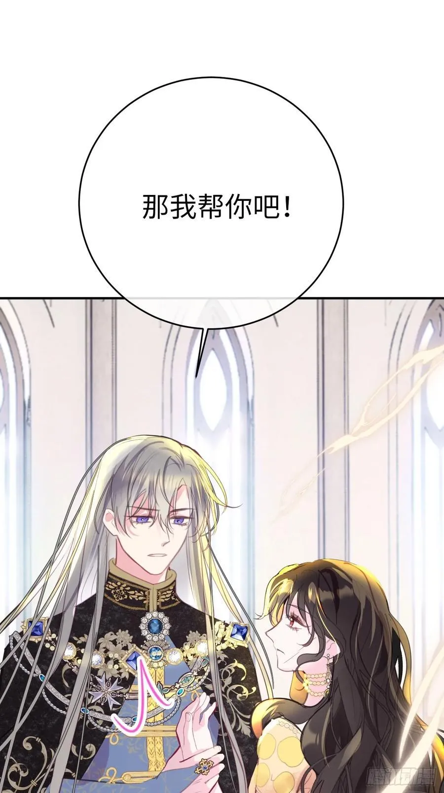 13-吻 第27页