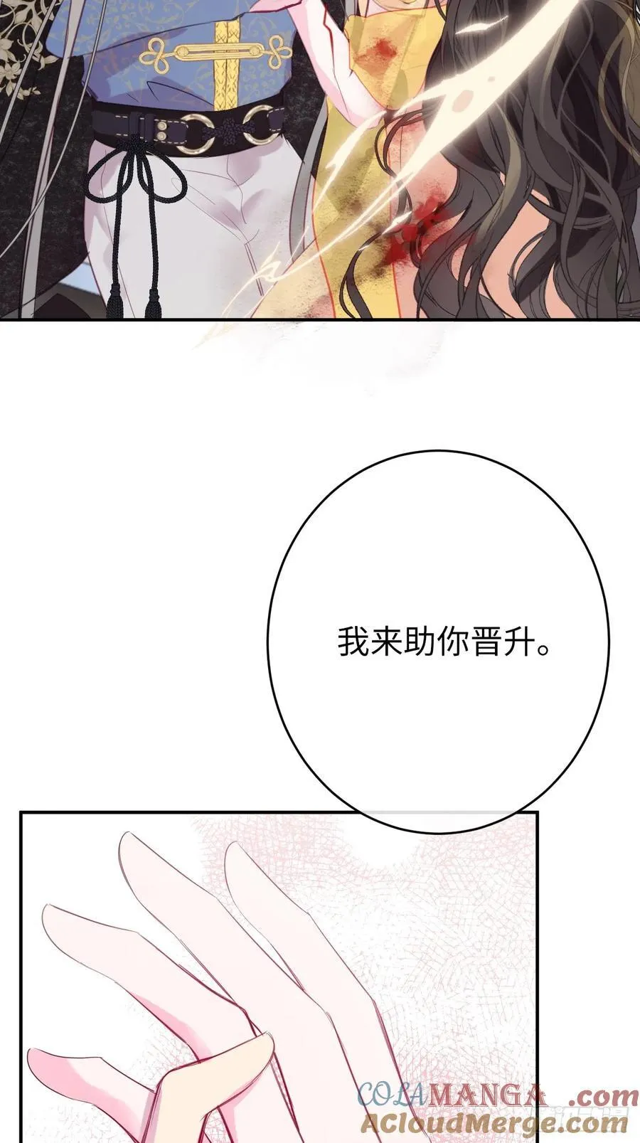 13-吻 第28页