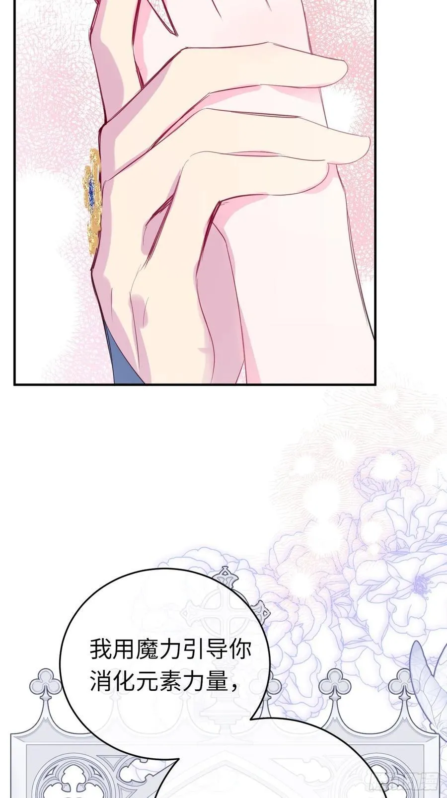 13-吻 第29页