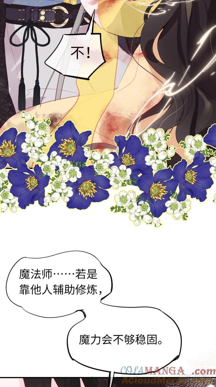 13-吻 第31页