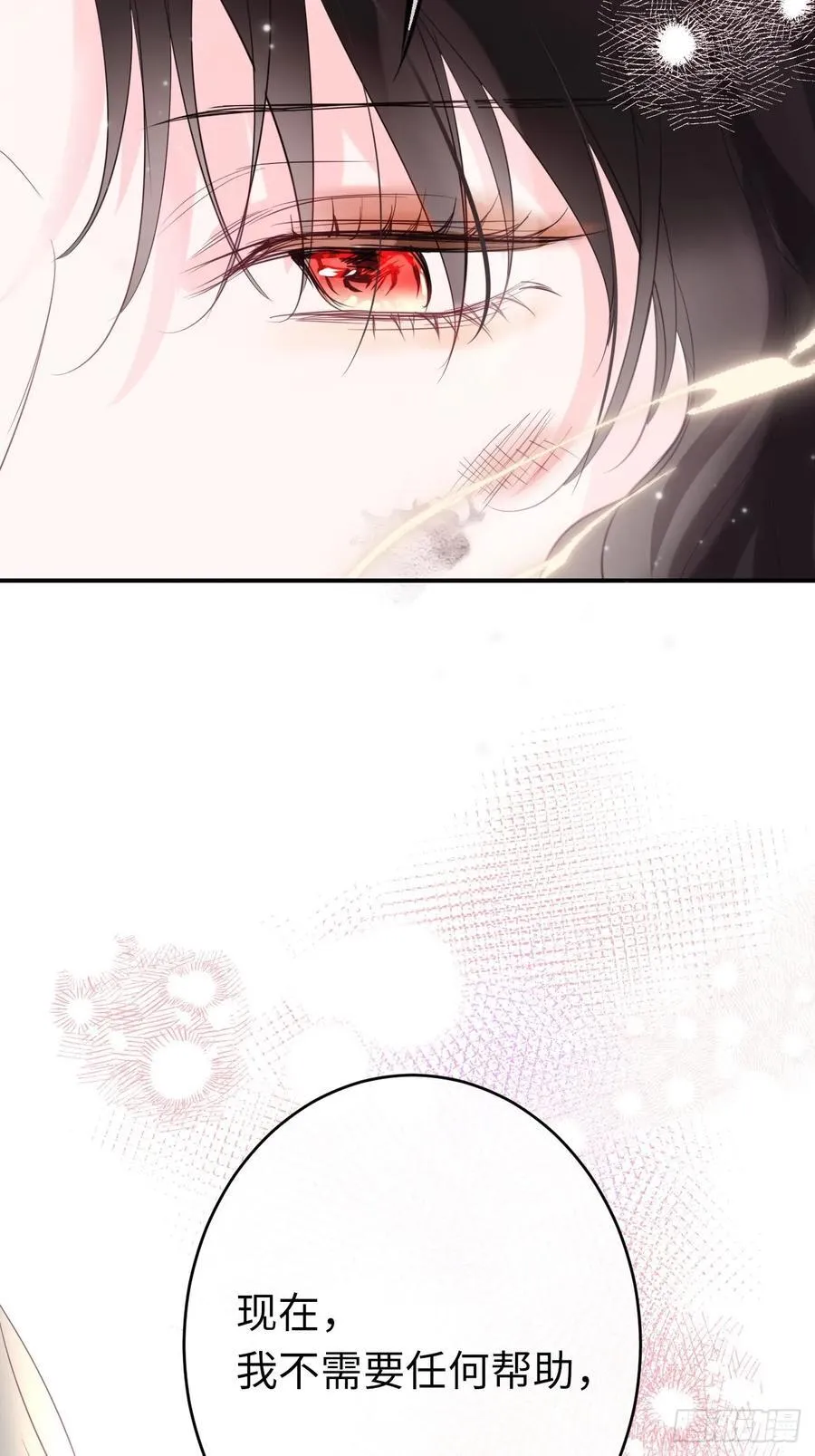 13-吻 第32页