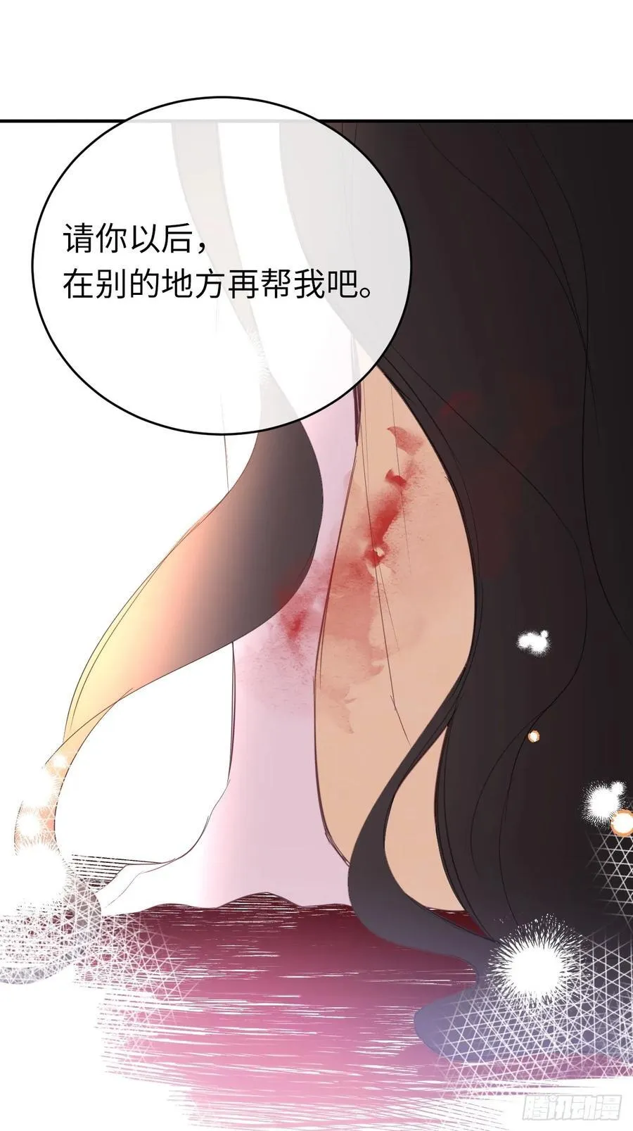 13-吻 第35页