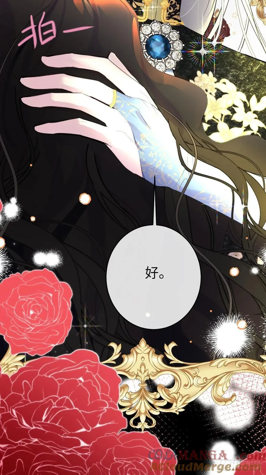 13-吻 第37页