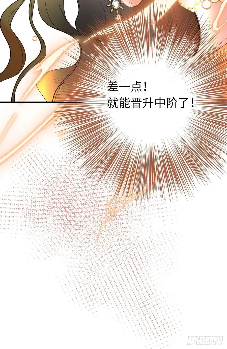 13-吻 第39页