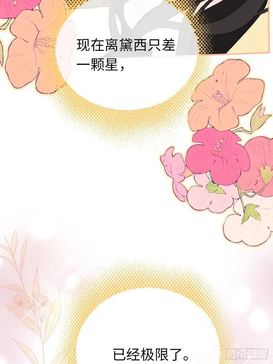 13-吻 第47页