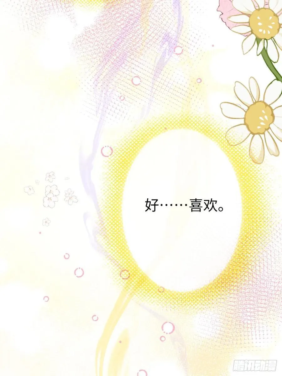 13-吻 第59页