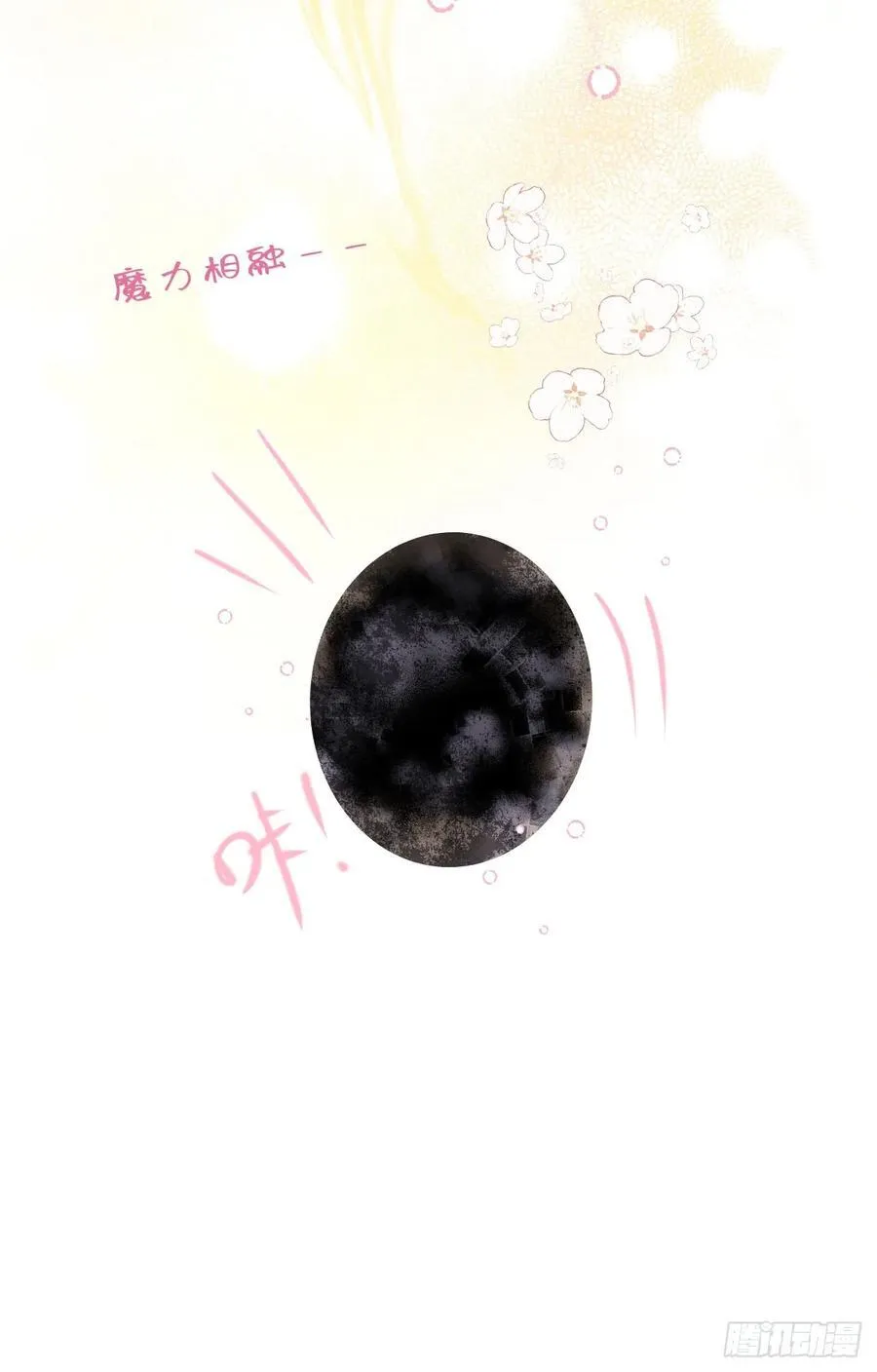 13-吻 第60页