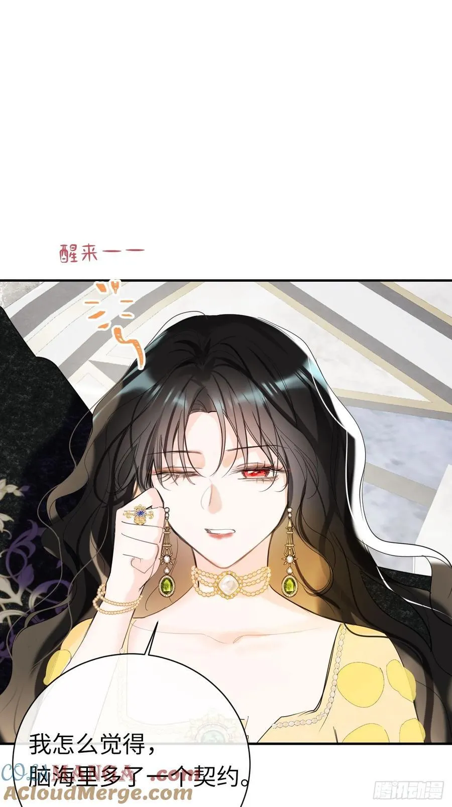 13-吻 第61页