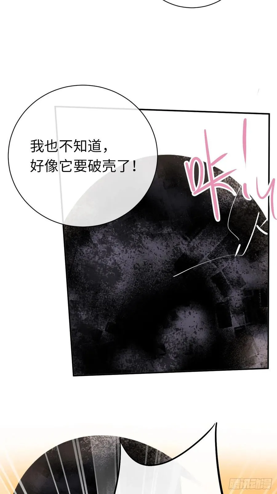 13-吻 第63页