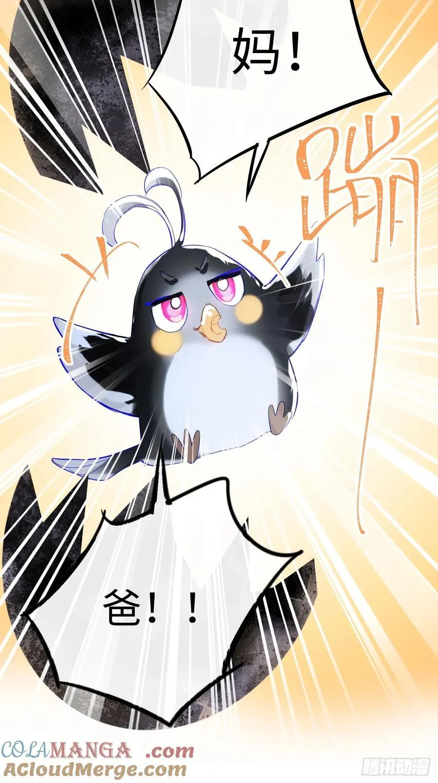 13-吻 第64页