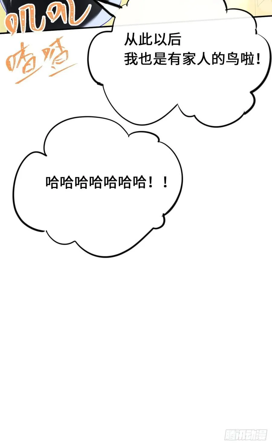13-吻 第66页