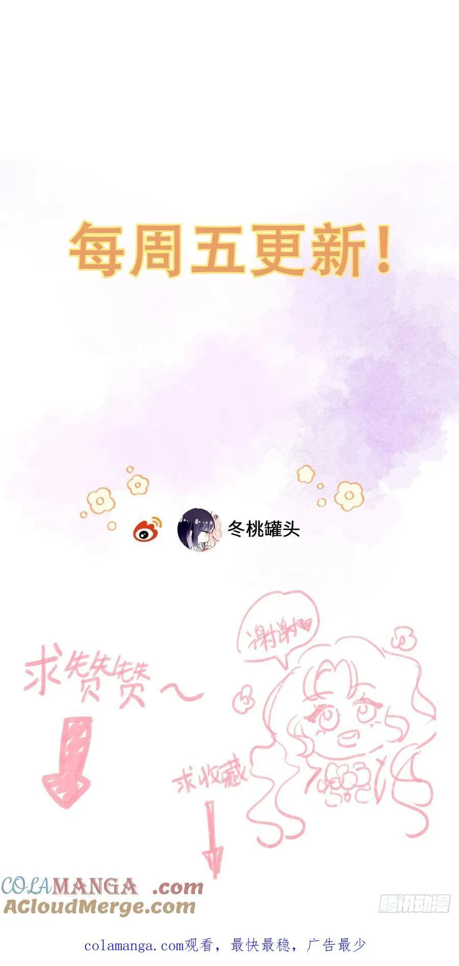 13-吻 第67页