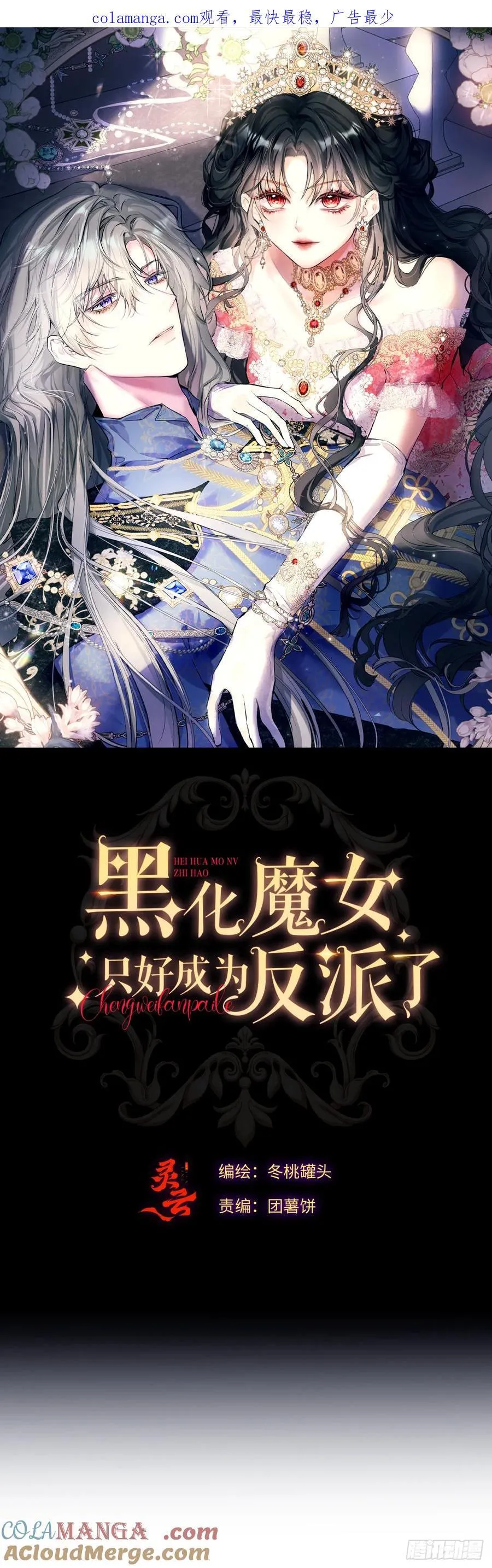14-退婚 第1页