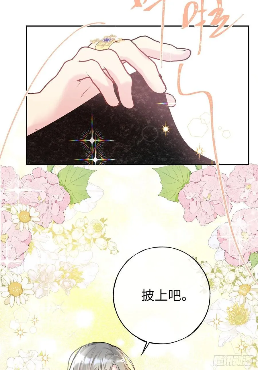 14-退婚 第5页