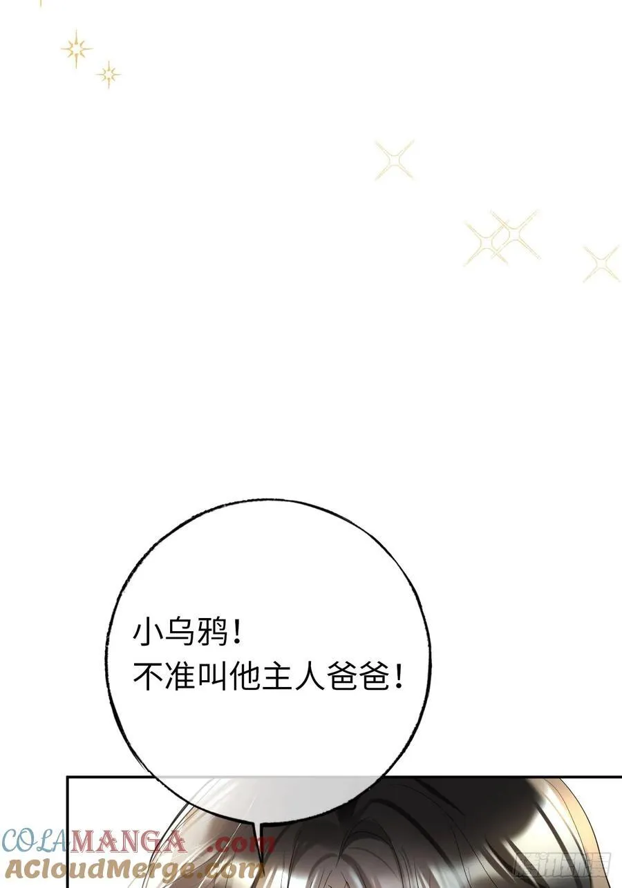14-退婚 第7页
