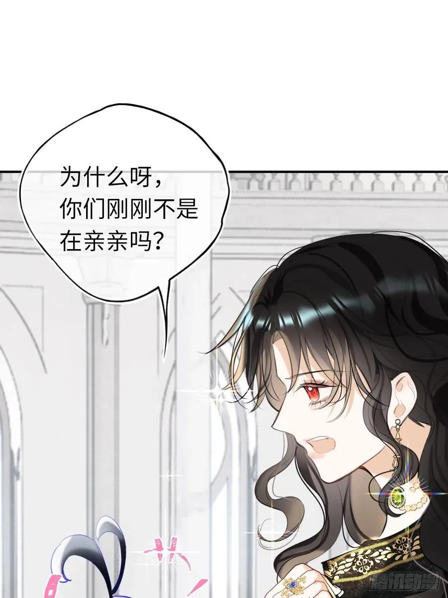 14-退婚 第9页