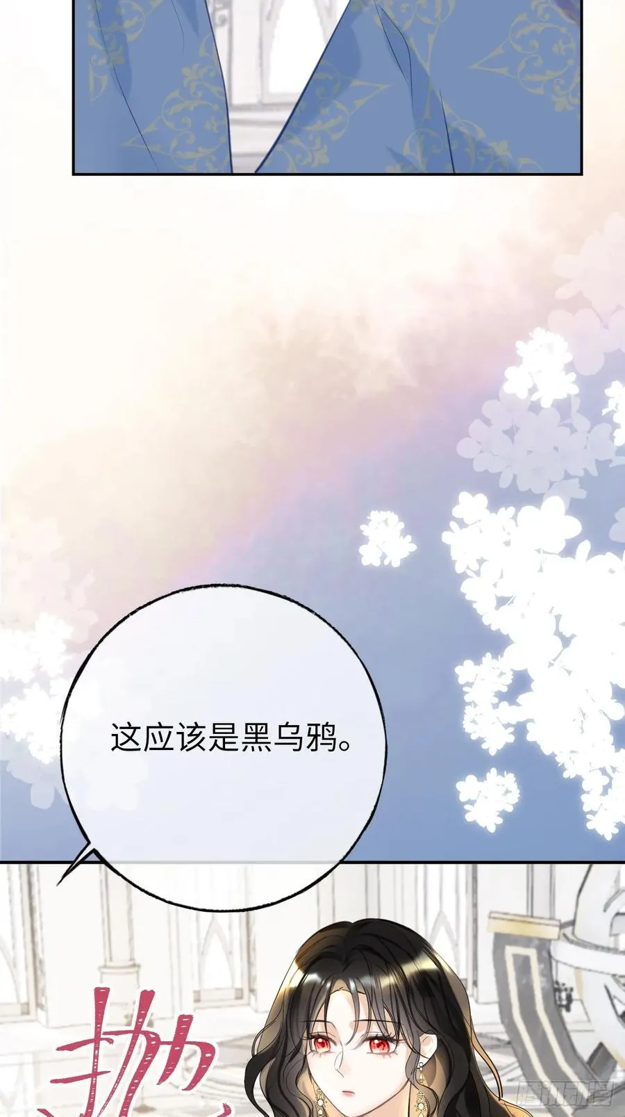 14-退婚 第17页