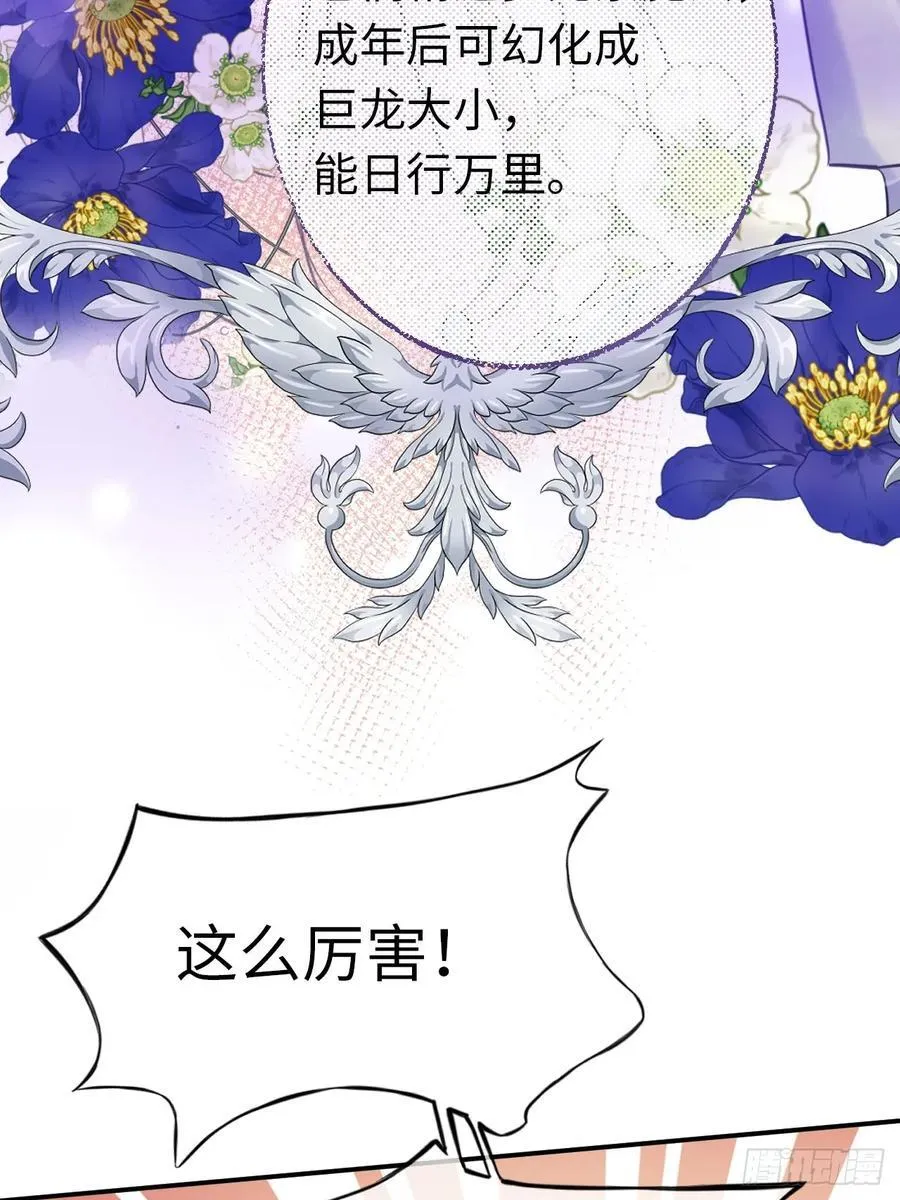 14-退婚 第24页