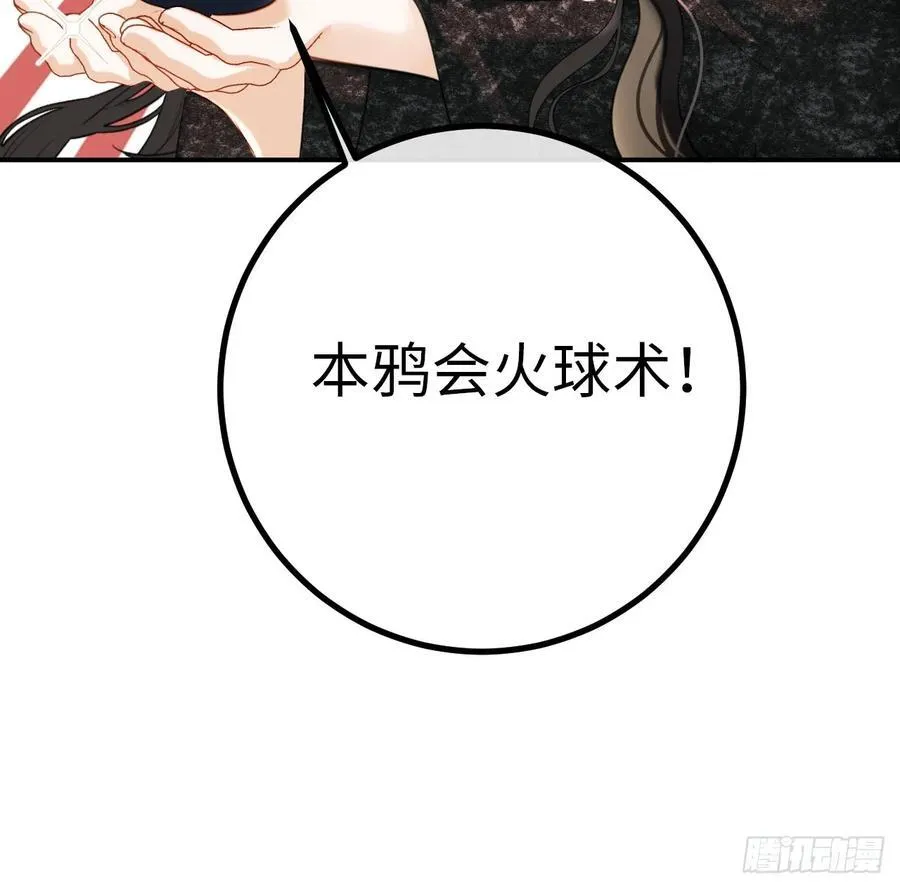 14-退婚 第26页