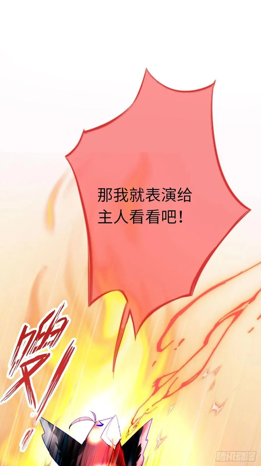 14-退婚 第27页
