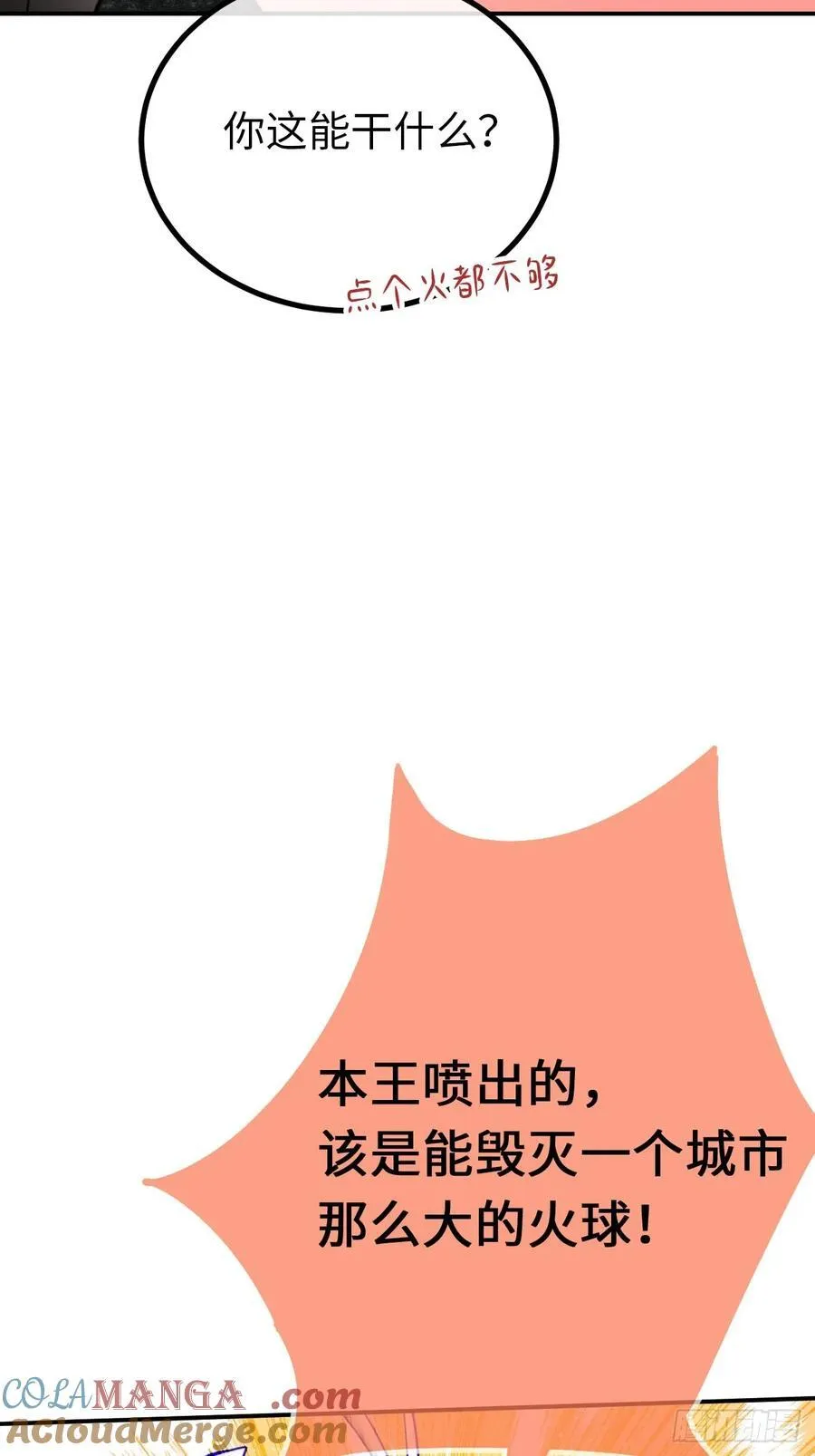 14-退婚 第31页