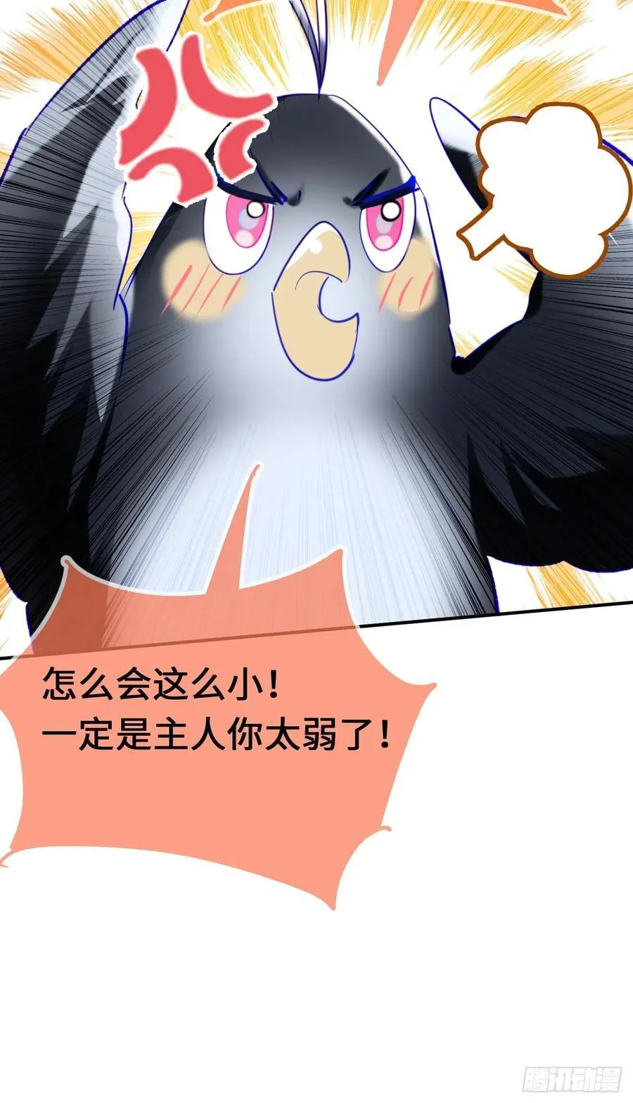 14-退婚 第32页