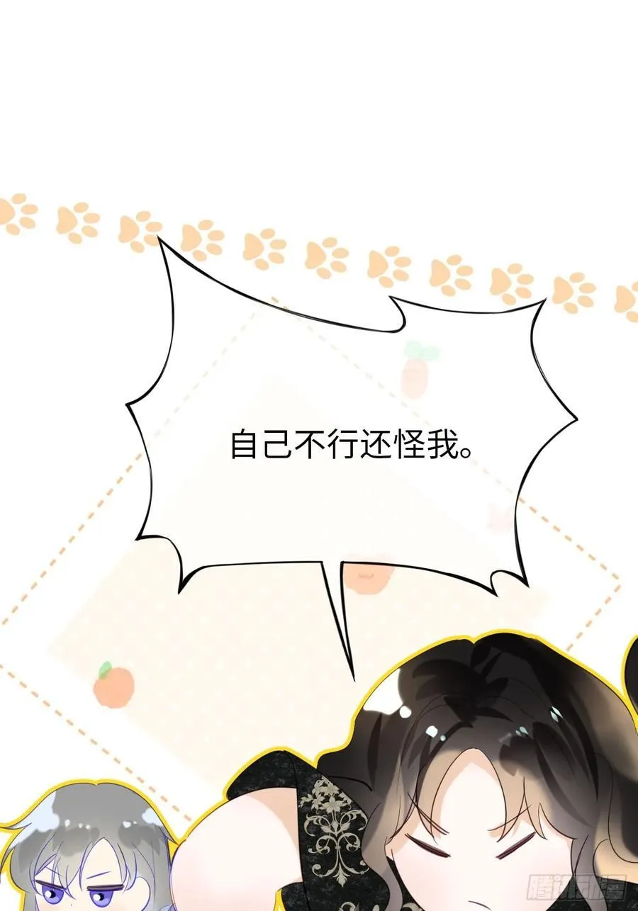 14-退婚 第33页