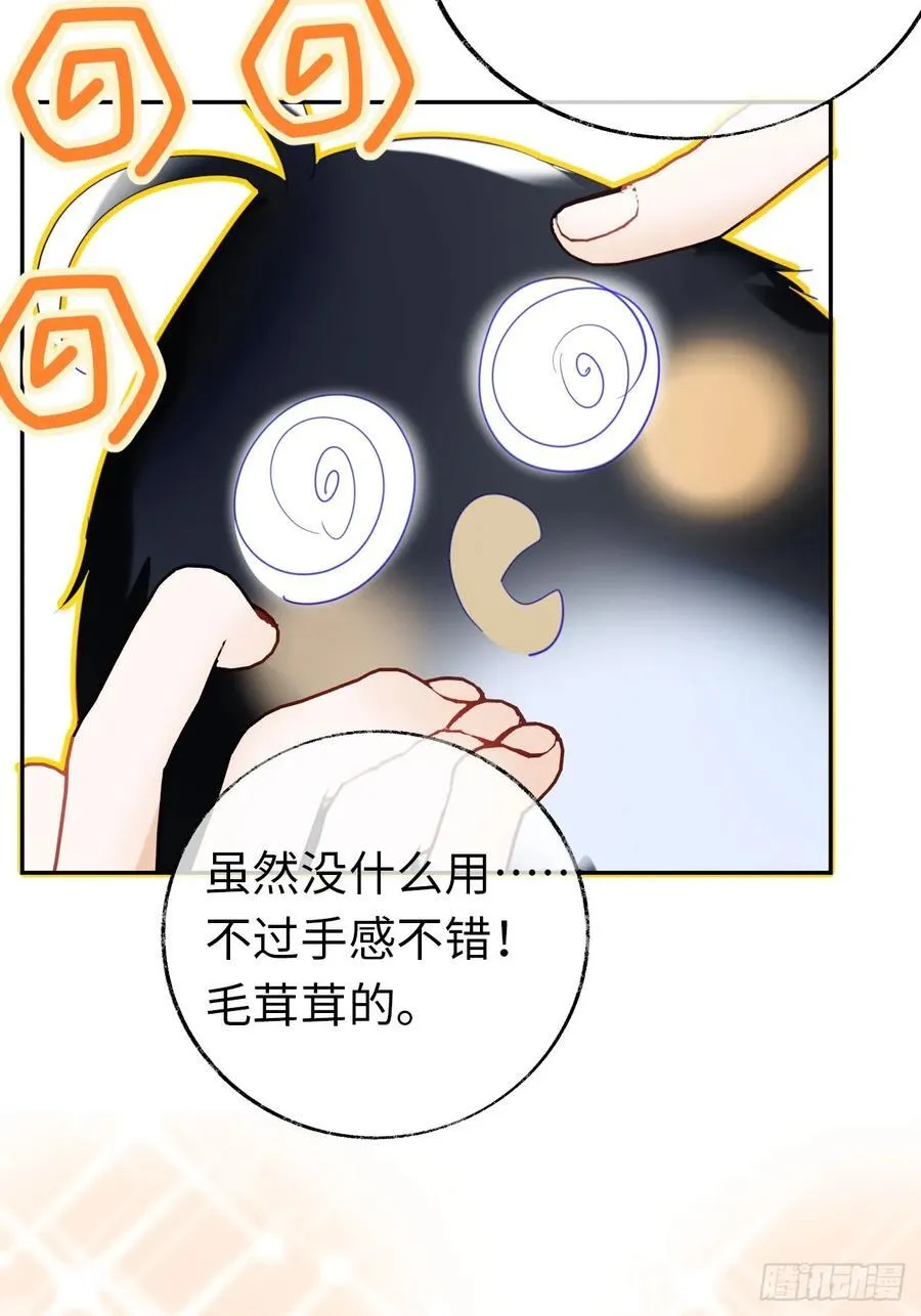 14-退婚 第35页