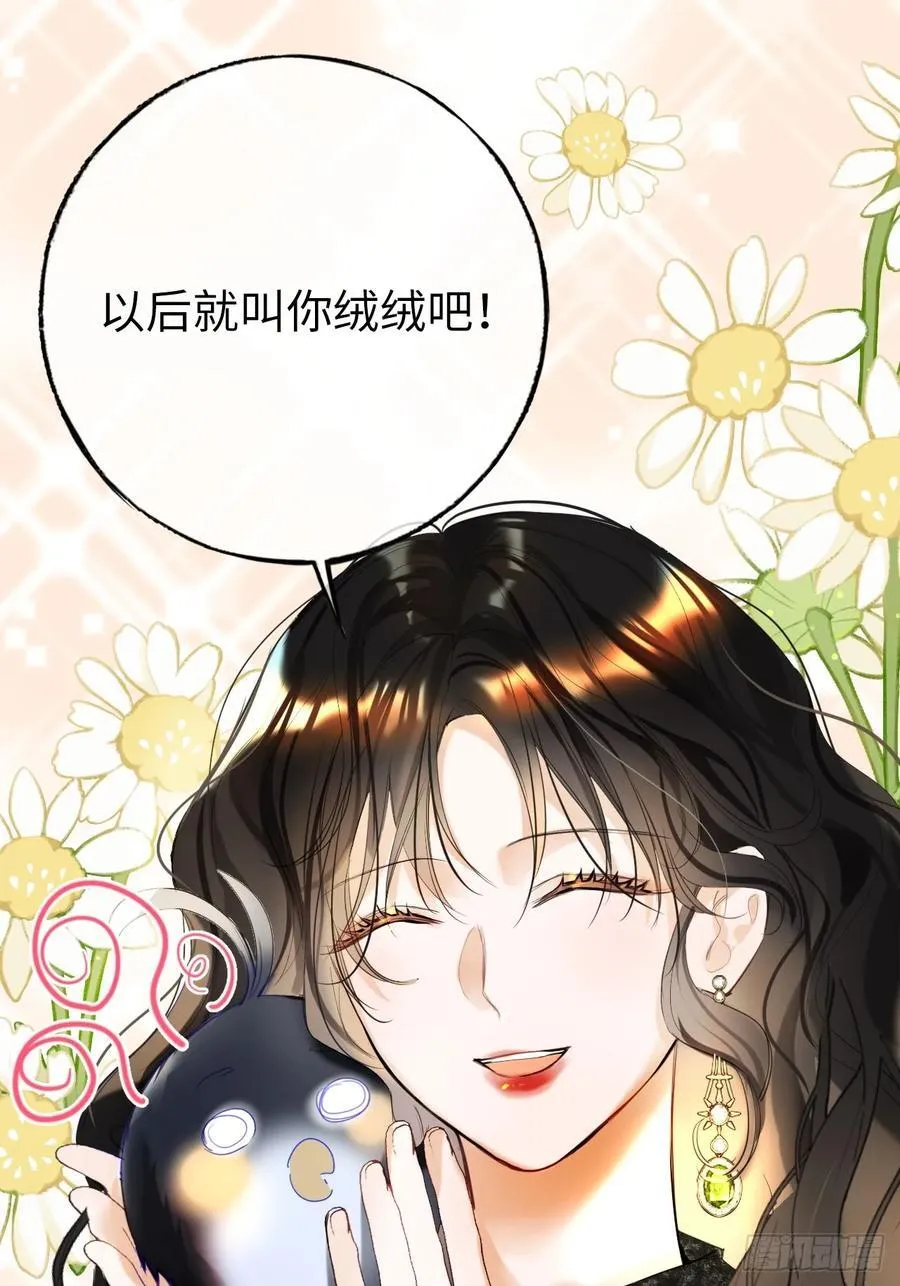 14-退婚 第36页