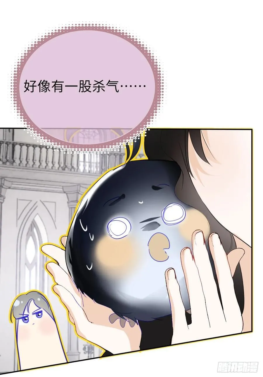 14-退婚 第38页