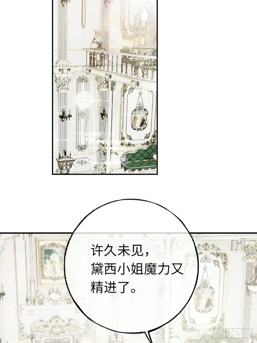 14-退婚 第41页