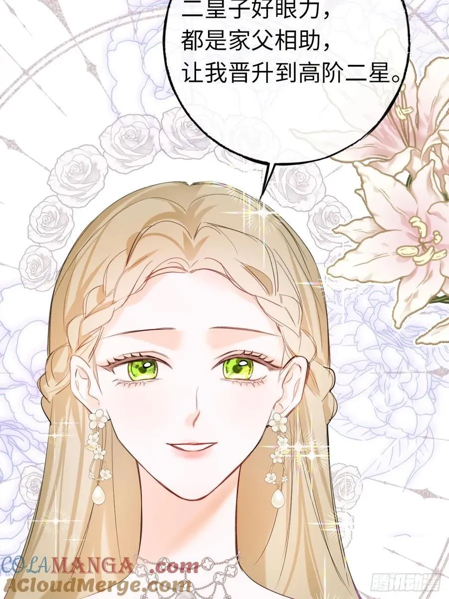 14-退婚 第43页