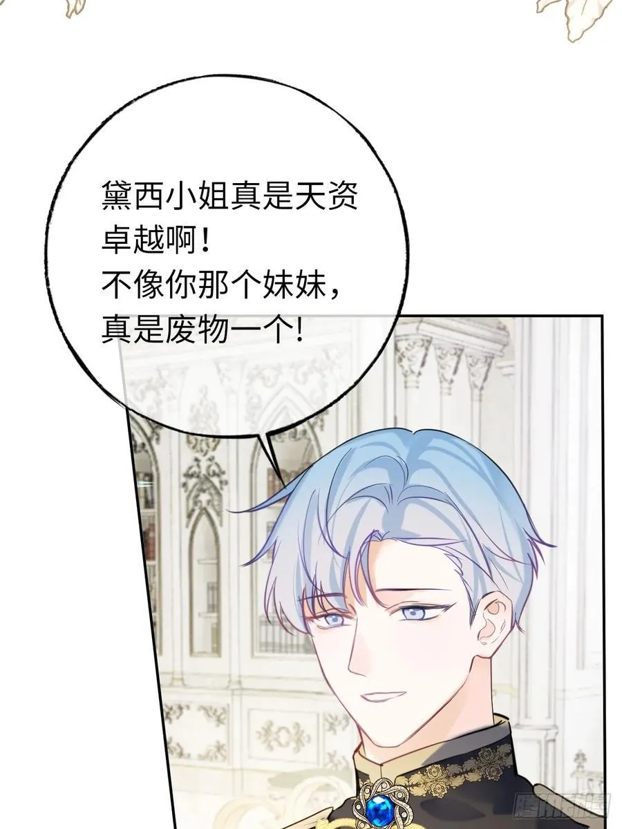 14-退婚 第45页