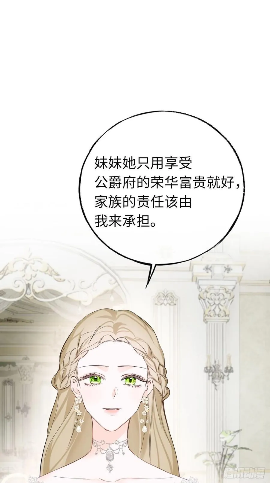 14-退婚 第48页